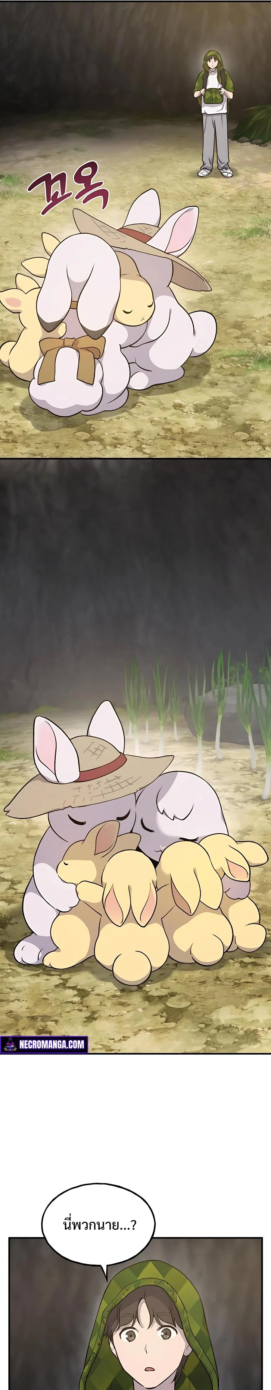 Solo Farming In The Tower ตอนที่ 9 page 30