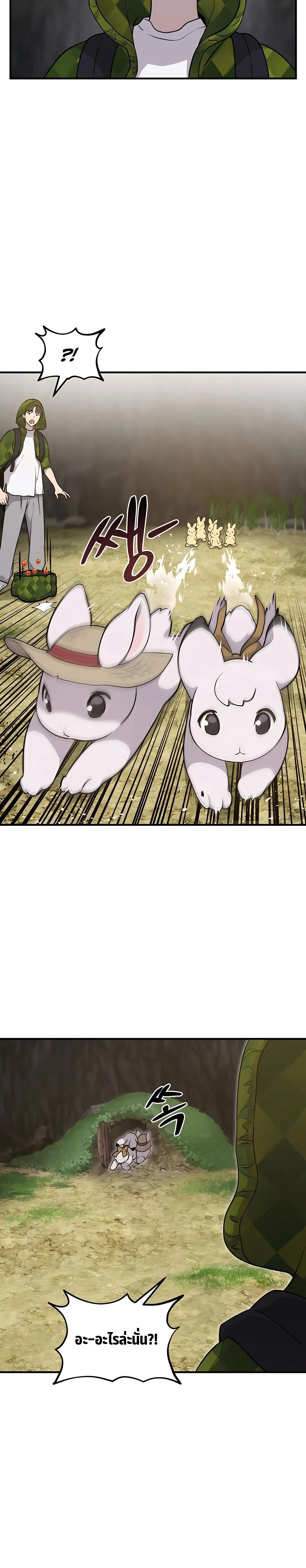 Solo Farming In The Tower ตอนที่ 9 page 31