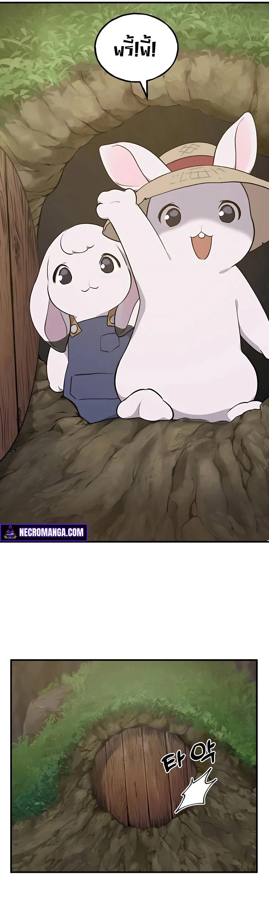 Solo Farming In The Tower ตอนที่ 9 page 32