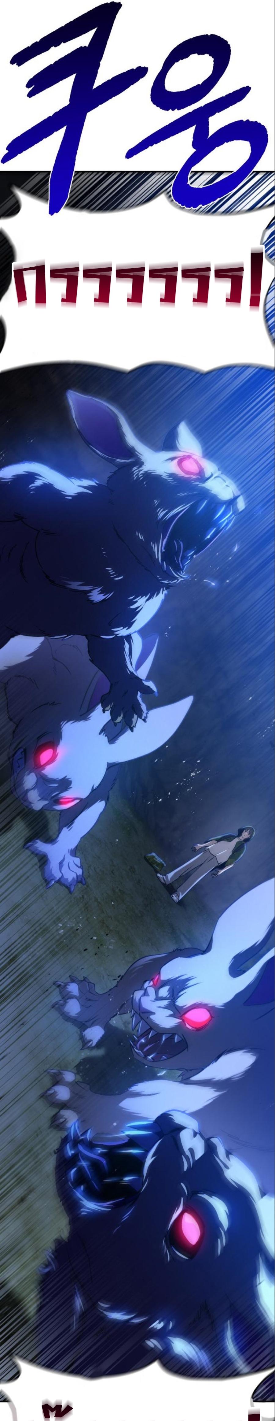 Solo Farming In The Tower ตอนที่ 9 page 36