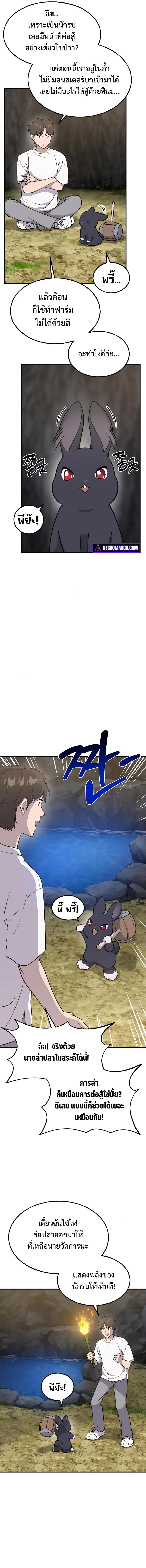 Solo Farming In The Tower ตอนที่ 10 page 10