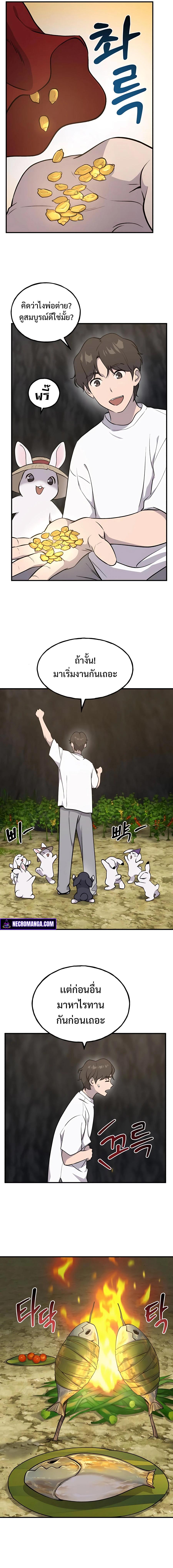 Solo Farming In The Tower ตอนที่ 10 page 18