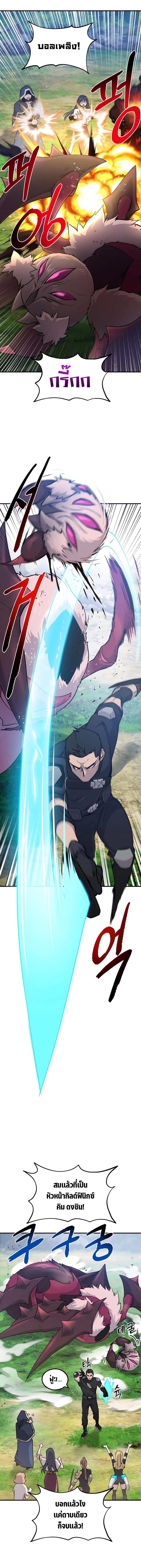 Solo Farming In The Tower ตอนที่ 12 page 16