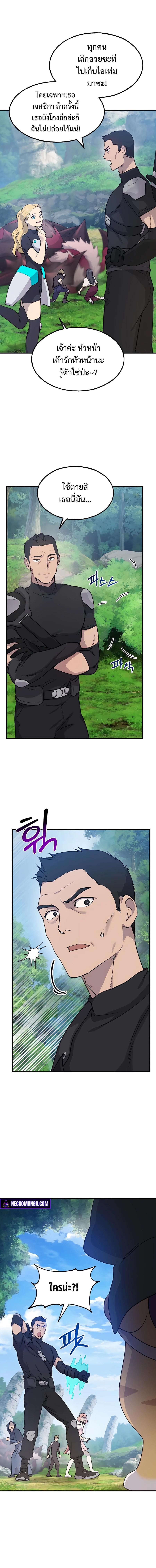 Solo Farming In The Tower ตอนที่ 12 page 17