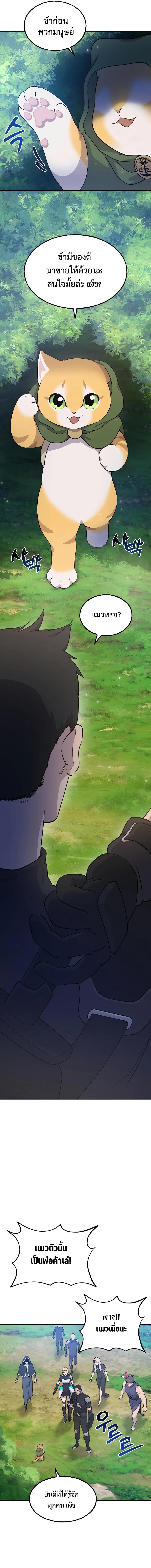 Solo Farming In The Tower ตอนที่ 12 page 18