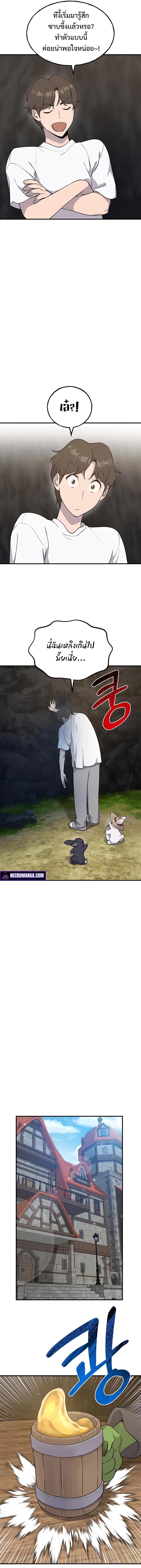 Solo Farming In The Tower ตอนที่ 13 page 5