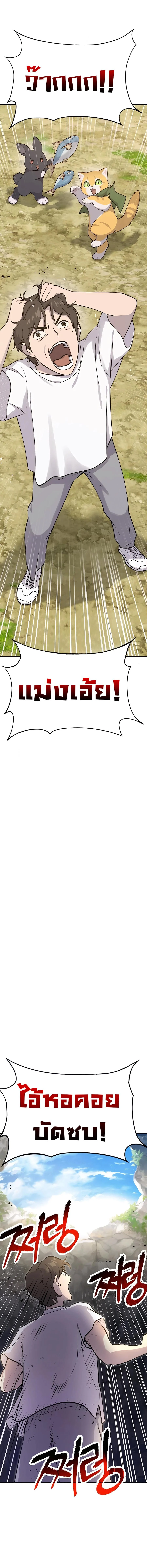 Solo Farming In The Tower ตอนที่ 16 page 15