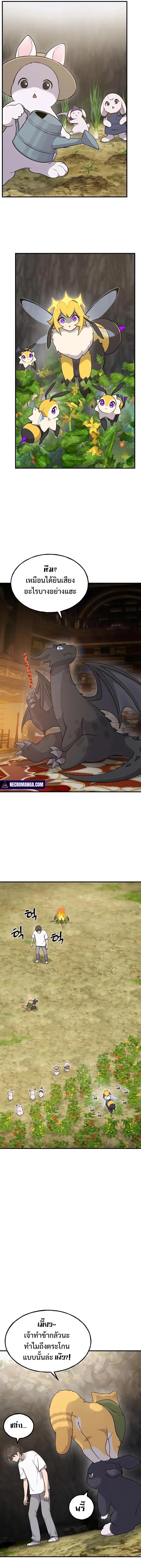 Solo Farming In The Tower ตอนที่ 16 page 16