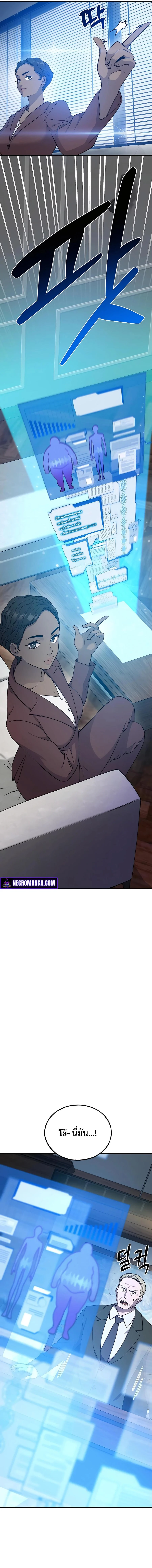 Solo Farming In The Tower ตอนที่ 16 page 20