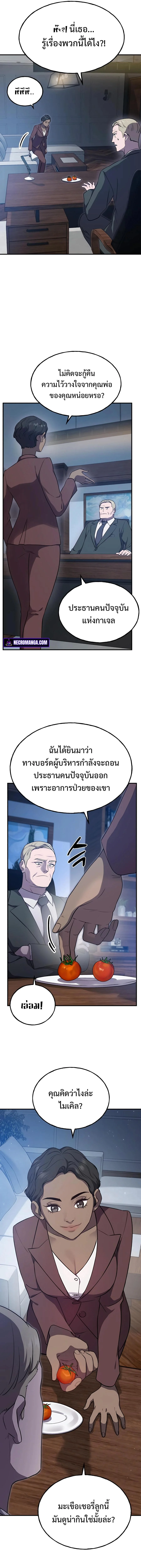 Solo Farming In The Tower ตอนที่ 16 page 22