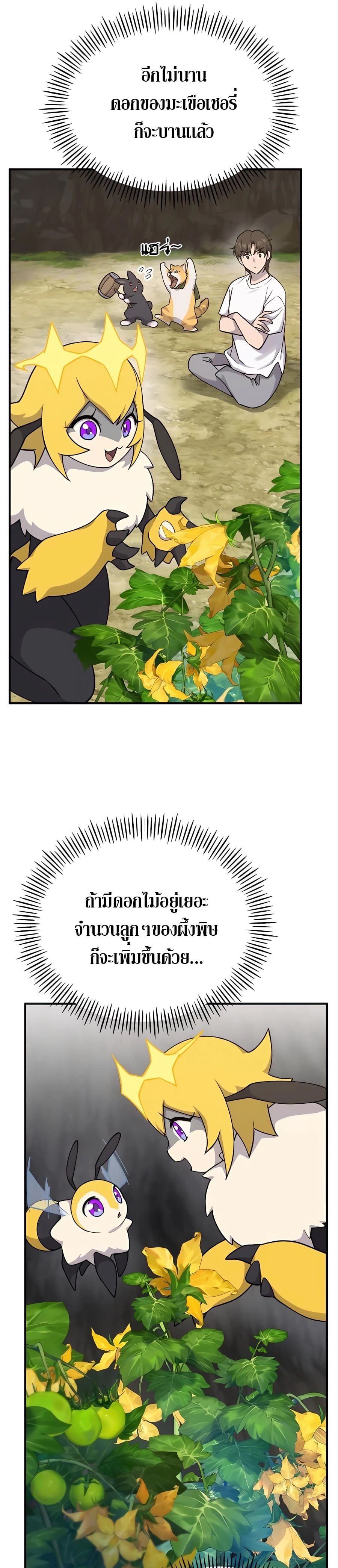 Solo Farming In The Tower ตอนที่ 17 page 4