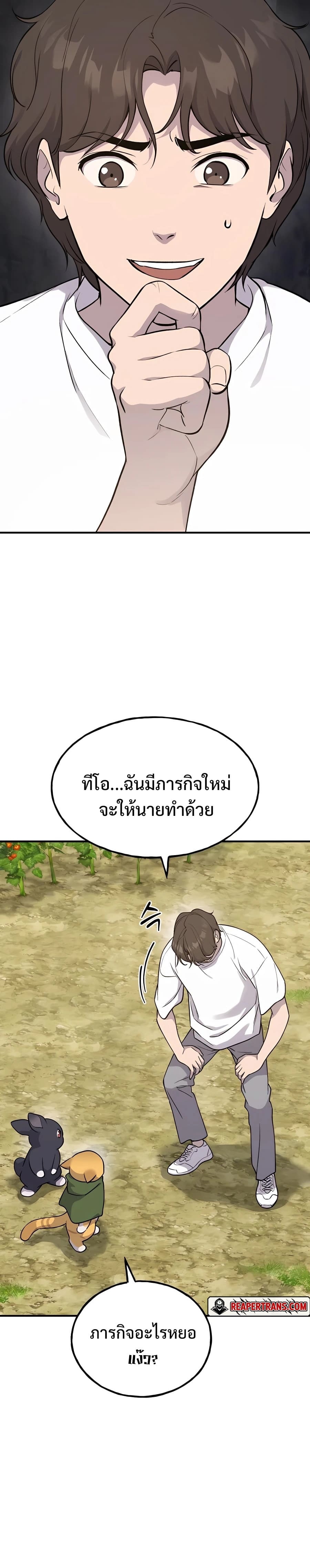 Solo Farming In The Tower ตอนที่ 17 page 7