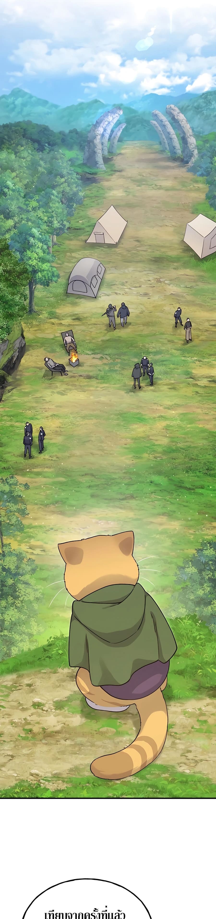 Solo Farming In The Tower ตอนที่ 17 page 10