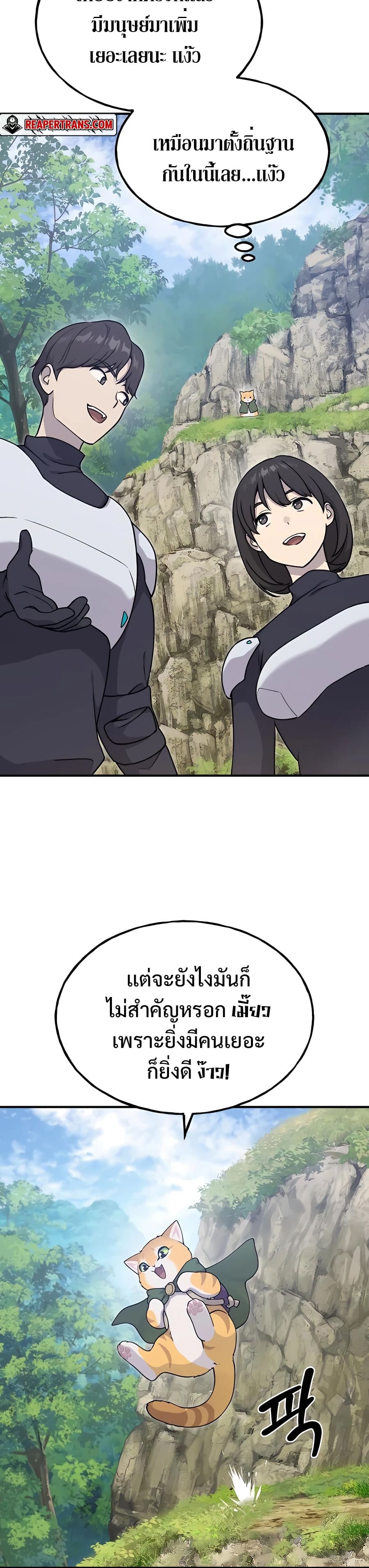 Solo Farming In The Tower ตอนที่ 17 page 11