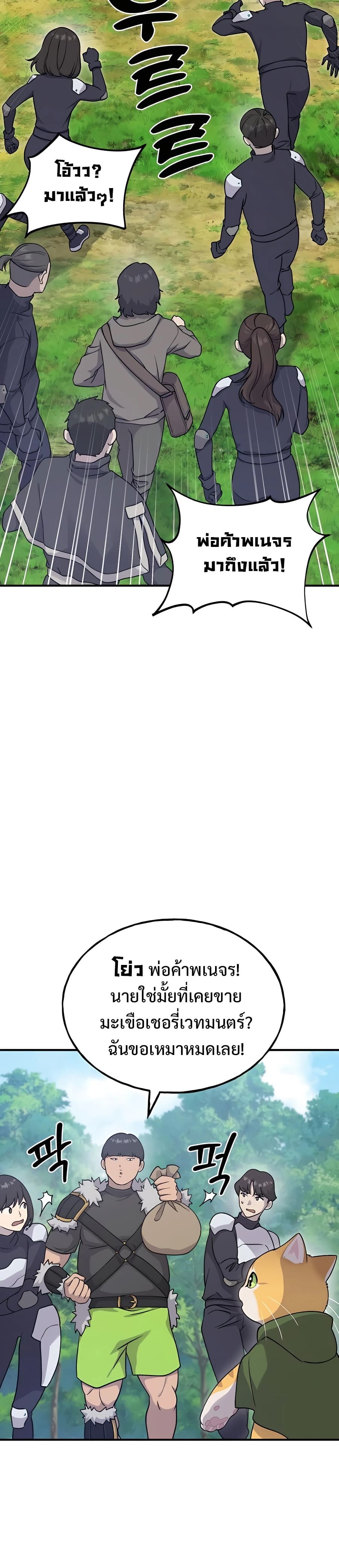 Solo Farming In The Tower ตอนที่ 17 page 13