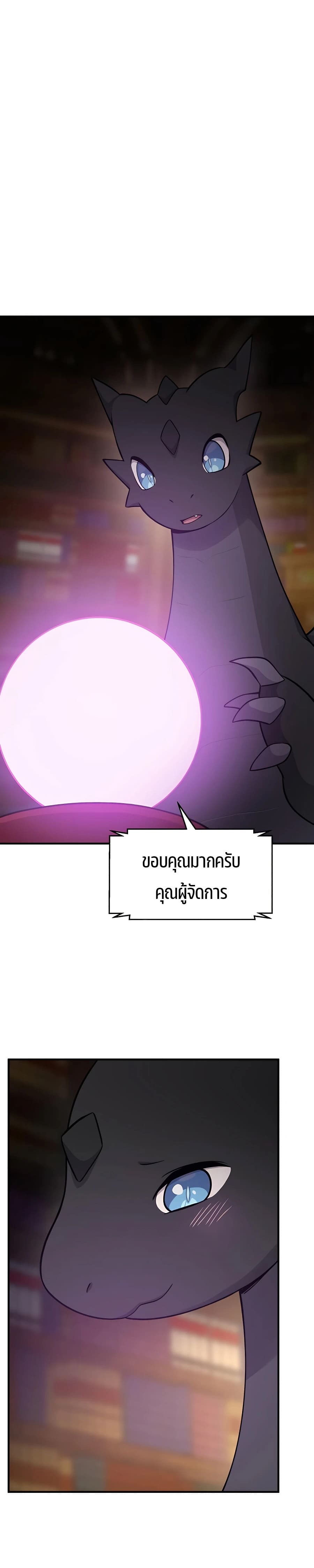 Solo Farming In The Tower ตอนที่ 17 page 33