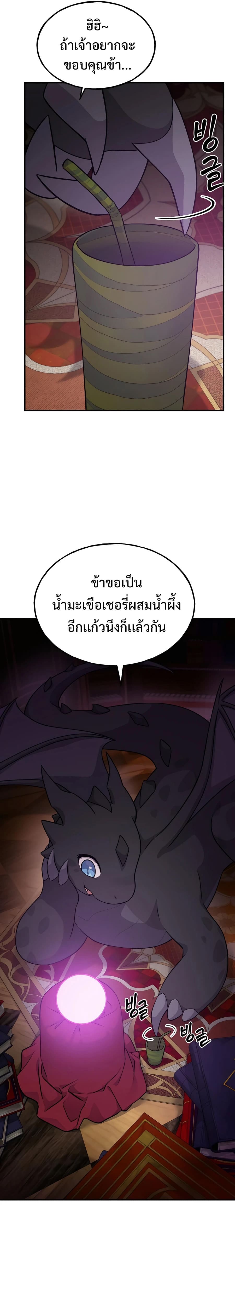 Solo Farming In The Tower ตอนที่ 17 page 34