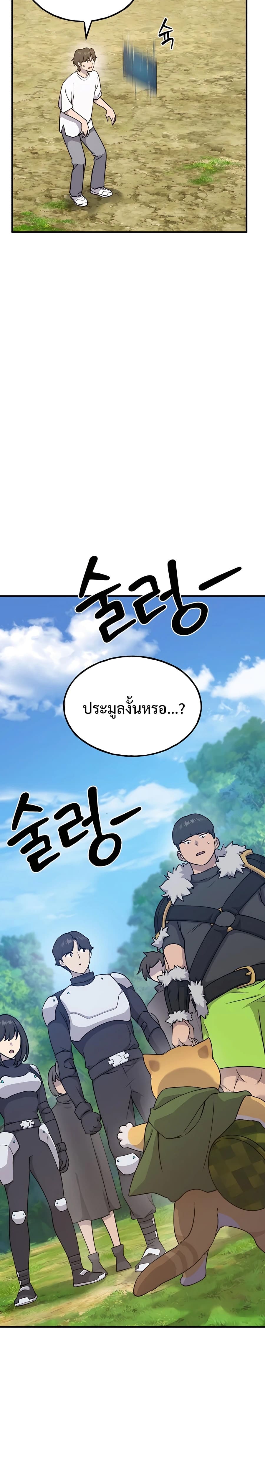 Solo Farming In The Tower ตอนที่ 17 page 37