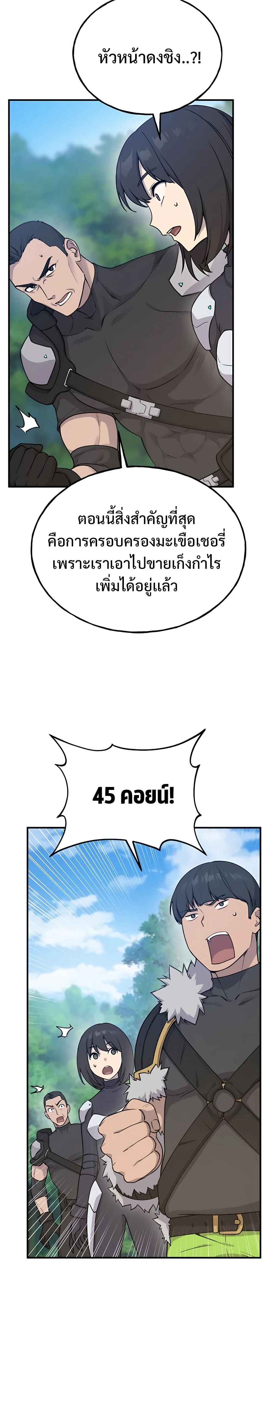 Solo Farming In The Tower ตอนที่ 17 page 39