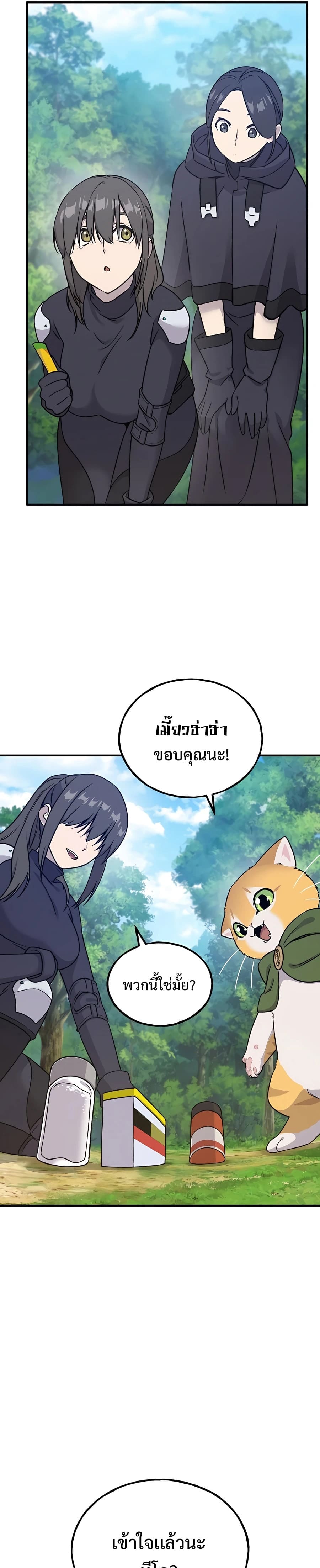 Solo Farming In The Tower ตอนที่ 18 page 8