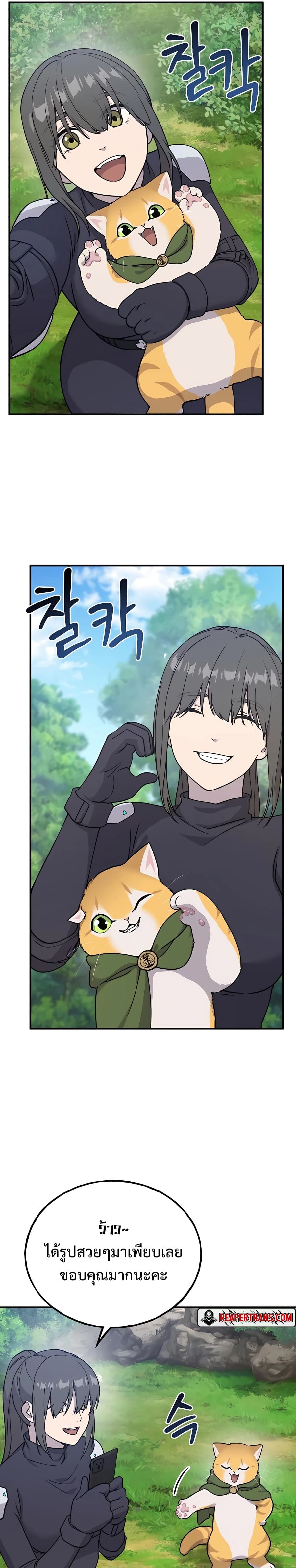 Solo Farming In The Tower ตอนที่ 18 page 10