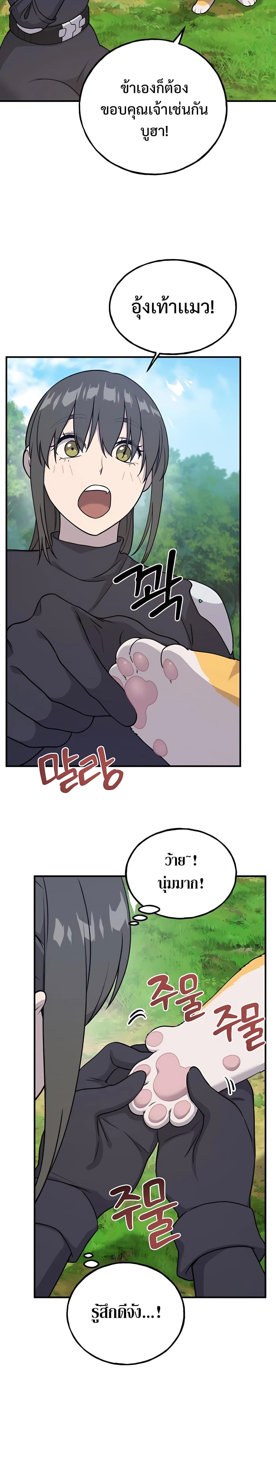 Solo Farming In The Tower ตอนที่ 18 page 11