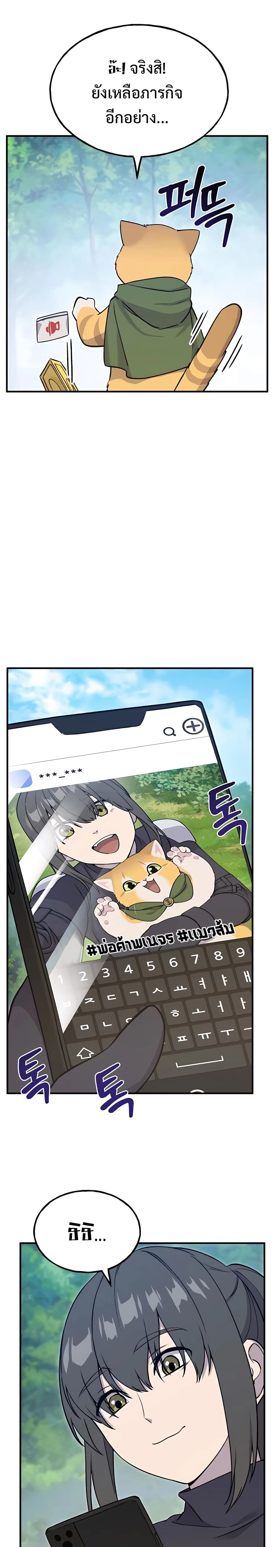 Solo Farming In The Tower ตอนที่ 18 page 18