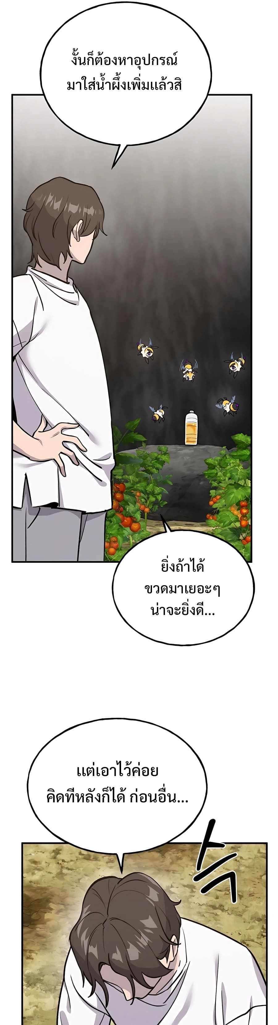 Solo Farming In The Tower ตอนที่ 18 page 26