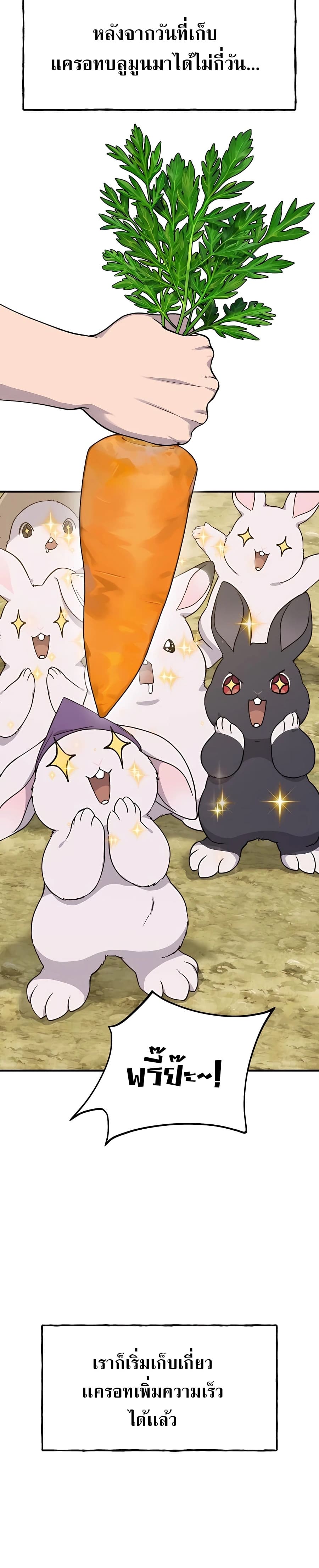 Solo Farming In The Tower ตอนที่ 18 page 29