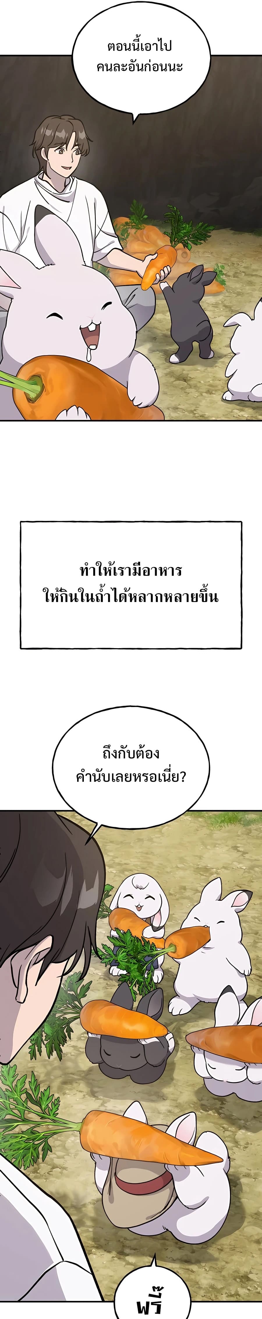 Solo Farming In The Tower ตอนที่ 18 page 30