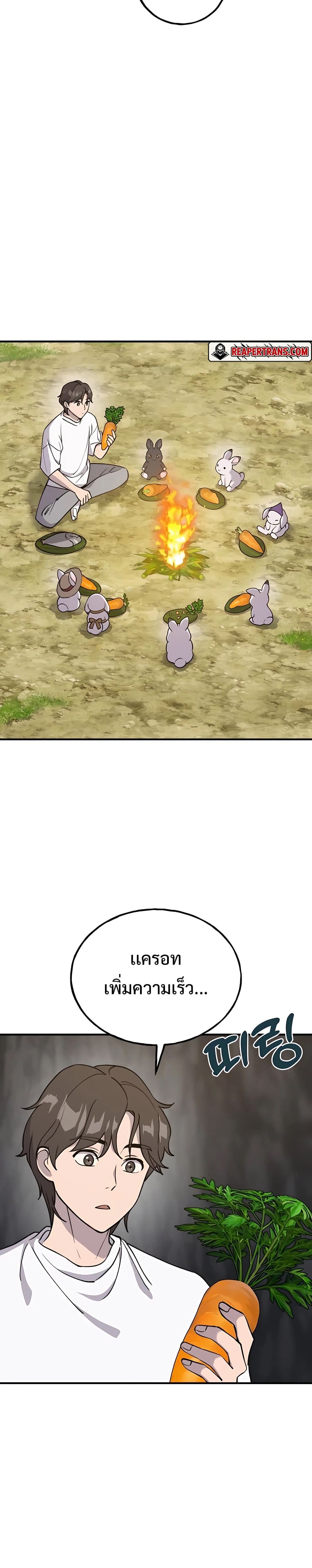 Solo Farming In The Tower ตอนที่ 18 page 31