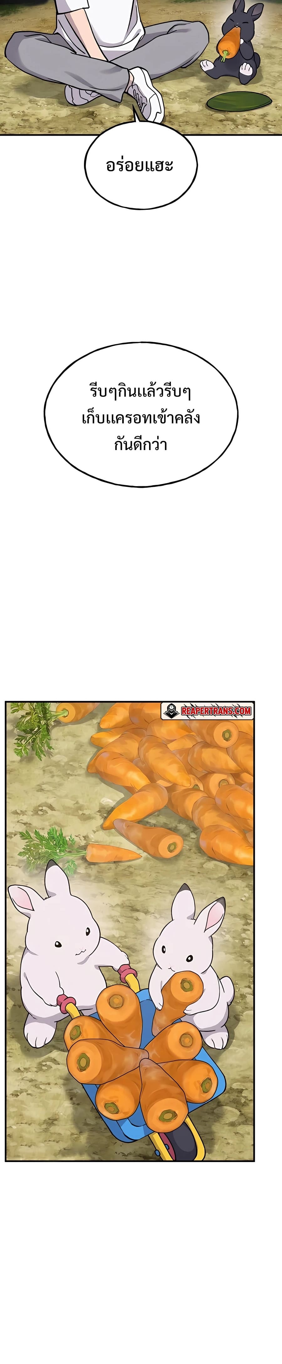 Solo Farming In The Tower ตอนที่ 18 page 33