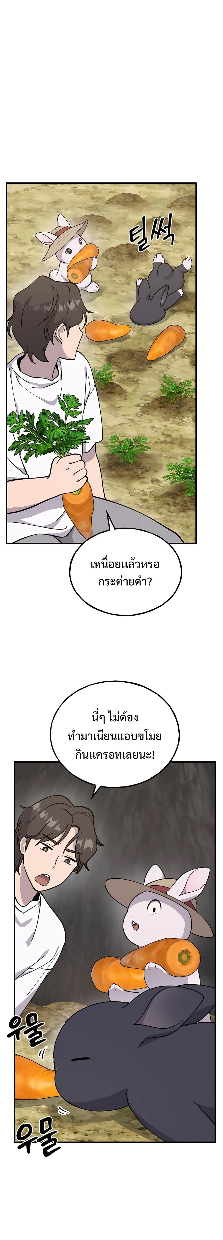 Solo Farming In The Tower ตอนที่ 18 page 35