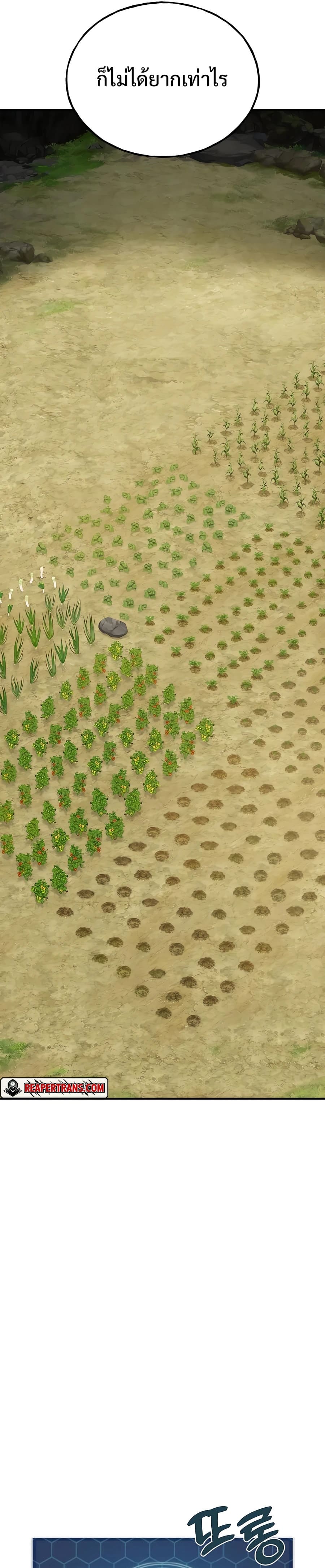 Solo Farming In The Tower ตอนที่ 18 page 40