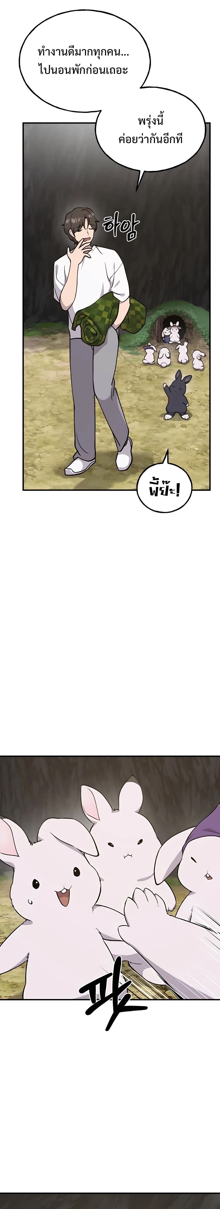 Solo Farming In The Tower ตอนที่ 18 page 43