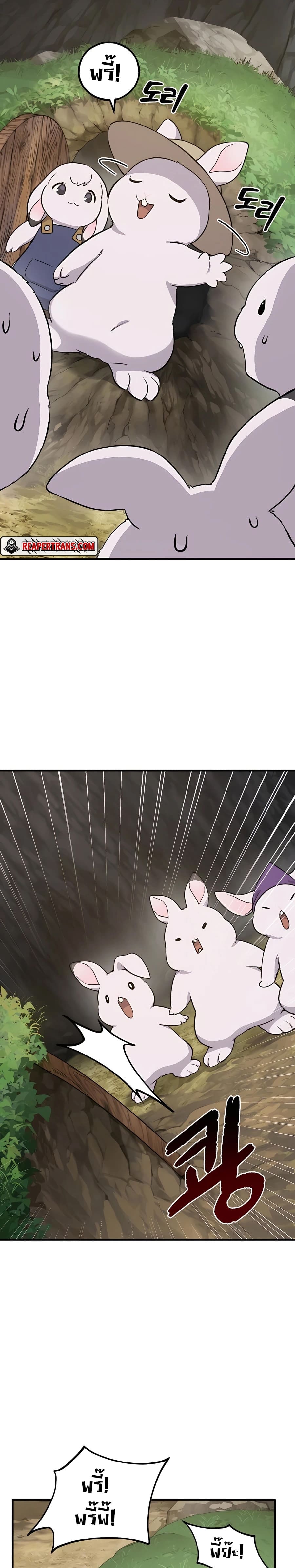 Solo Farming In The Tower ตอนที่ 18 page 44