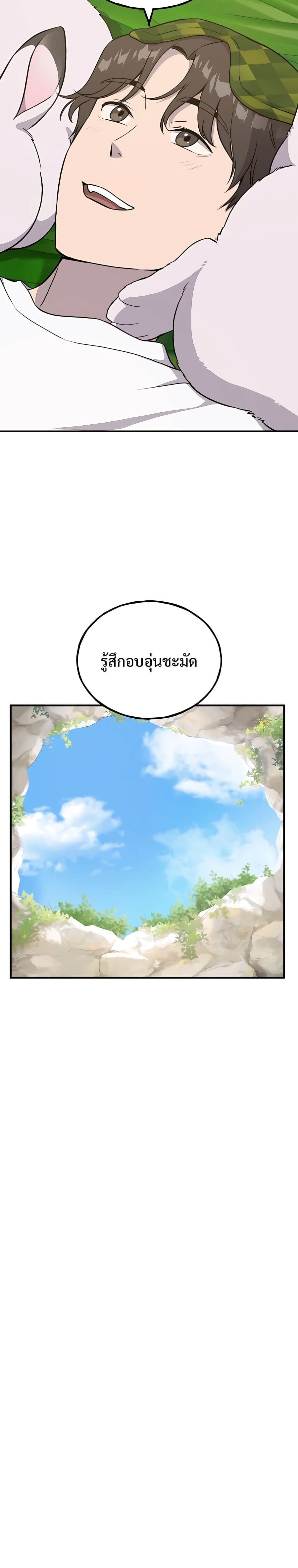 Solo Farming In The Tower ตอนที่ 18 page 47