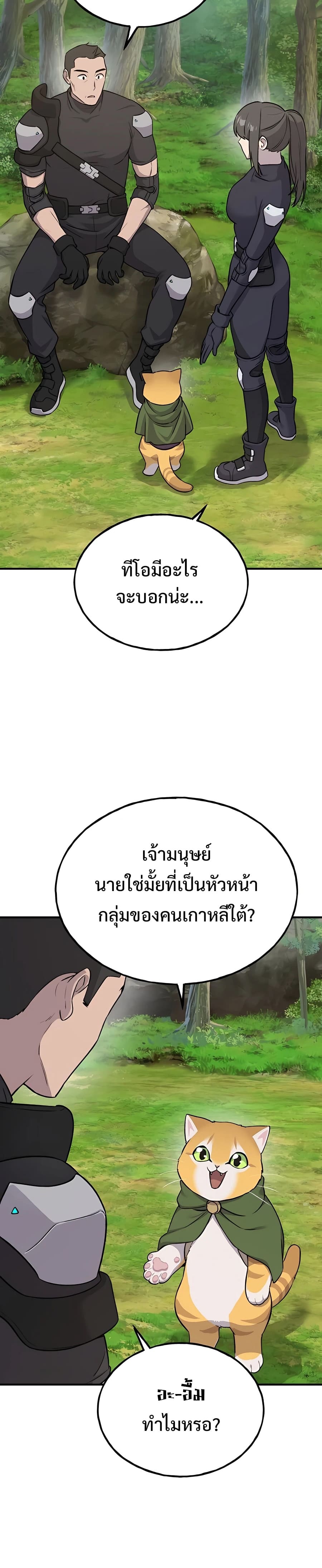 Solo Farming In The Tower ตอนที่ 18 page 49