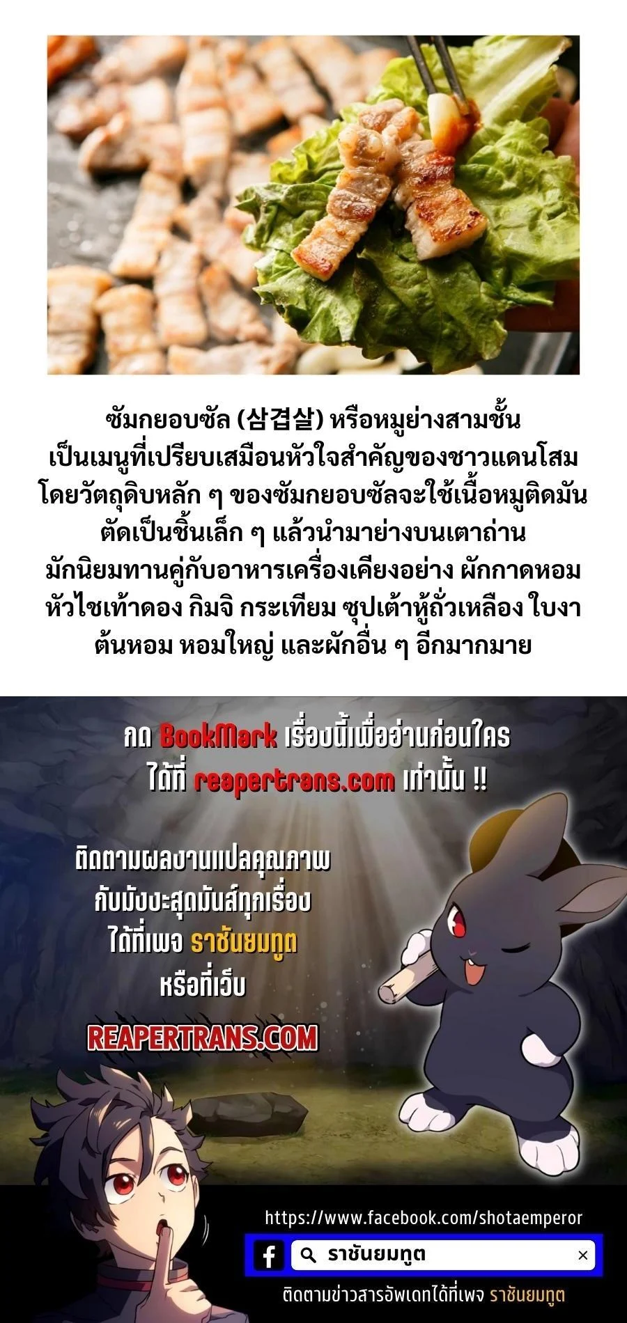 Solo Farming In The Tower ตอนที่ 19 page 19