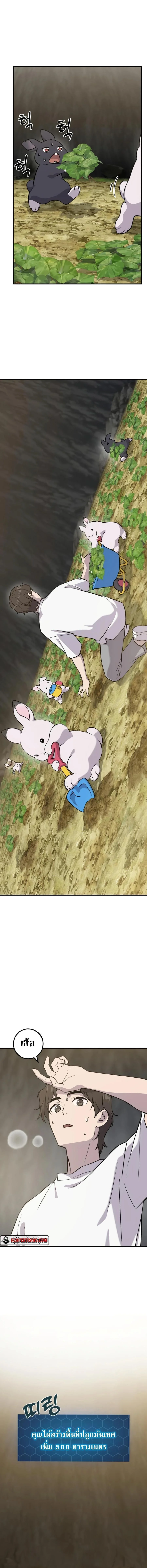 Solo Farming In The Tower ตอนที่ 20 page 12