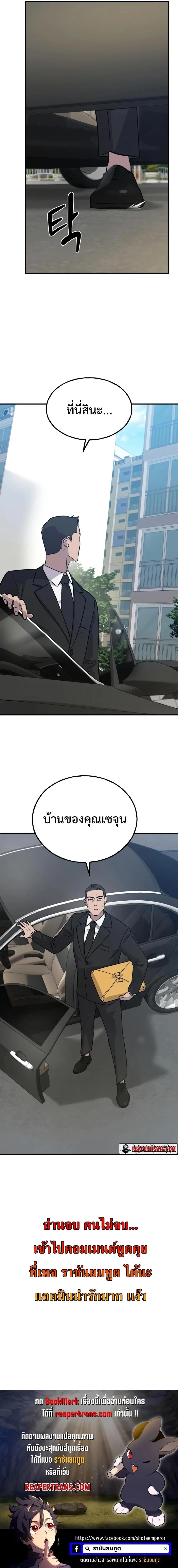 Solo Farming In The Tower ตอนที่ 20 page 17