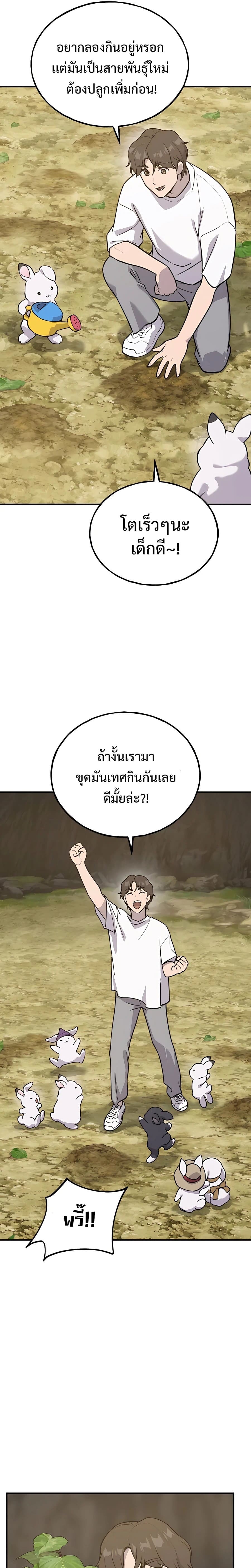 Solo Farming In The Tower ตอนที่ 21 page 2