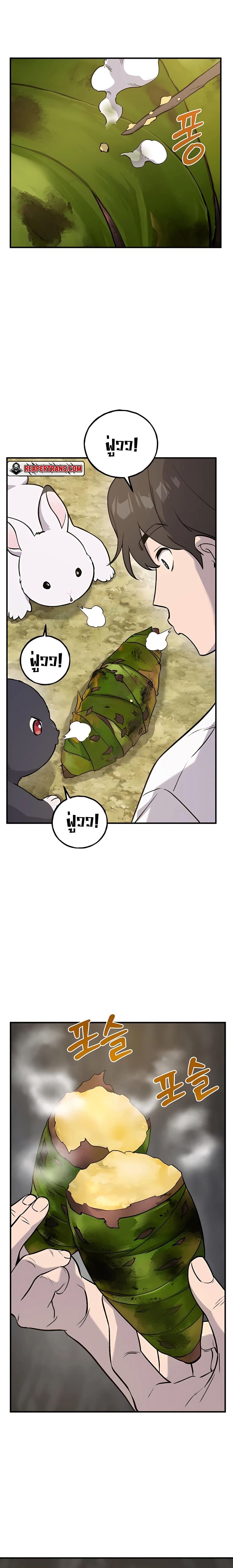 Solo Farming In The Tower ตอนที่ 21 page 5