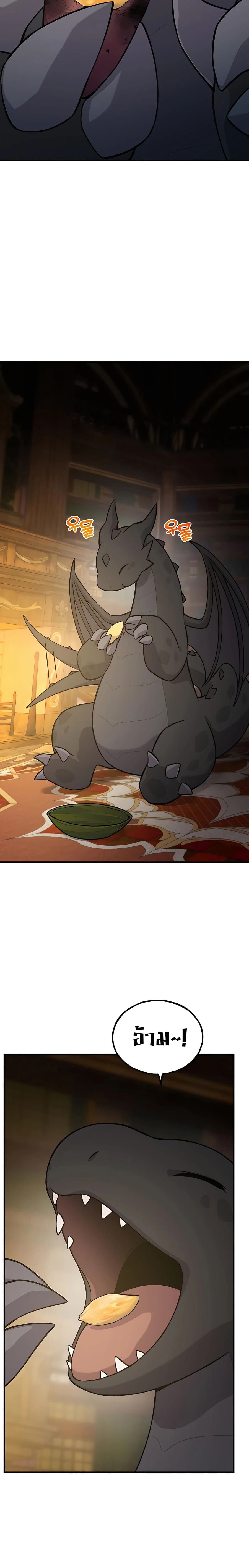 Solo Farming In The Tower ตอนที่ 21 page 9