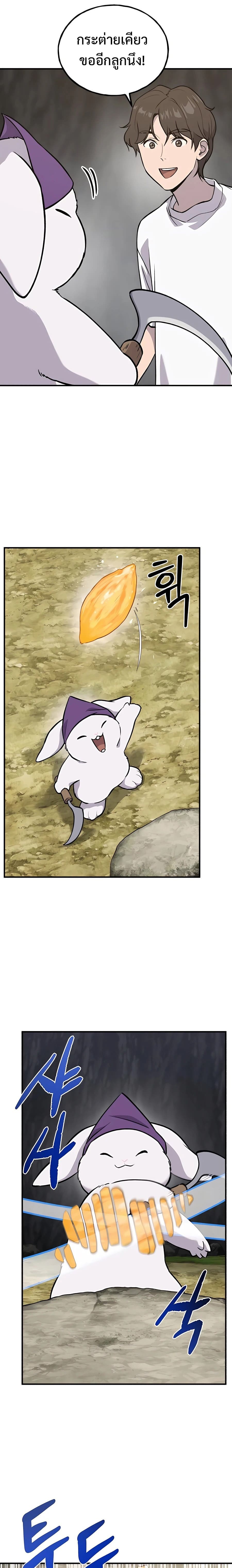 Solo Farming In The Tower ตอนที่ 21 page 12