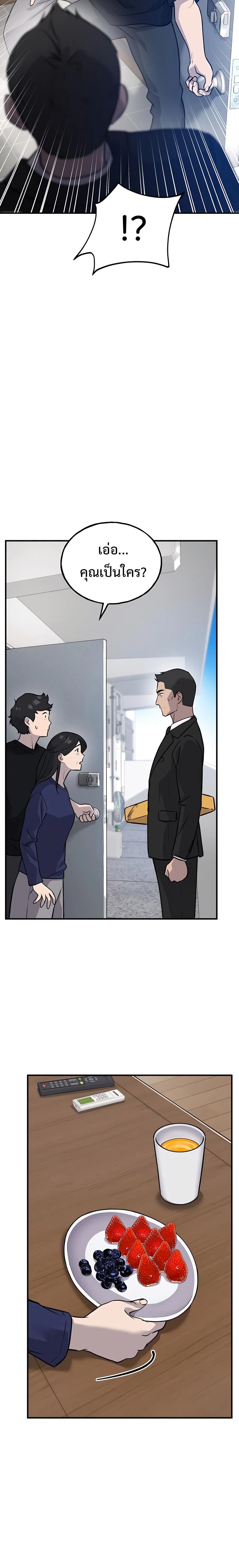 Solo Farming In The Tower ตอนที่ 21 page 17