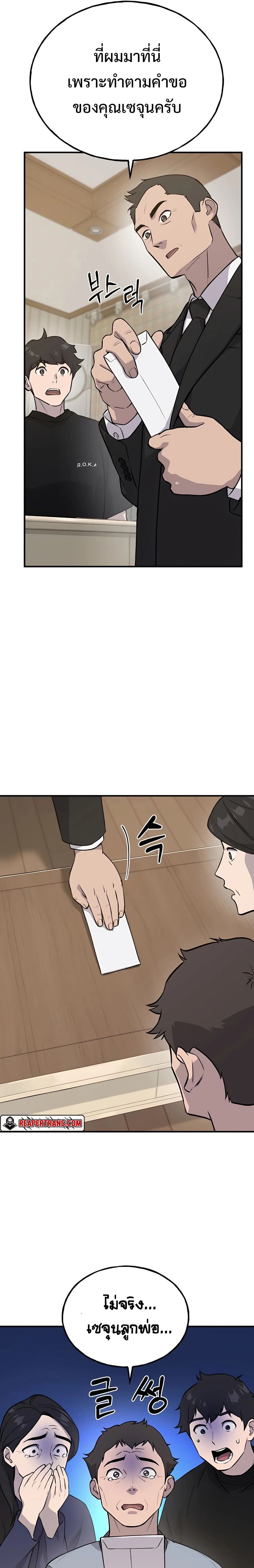 Solo Farming In The Tower ตอนที่ 21 page 22