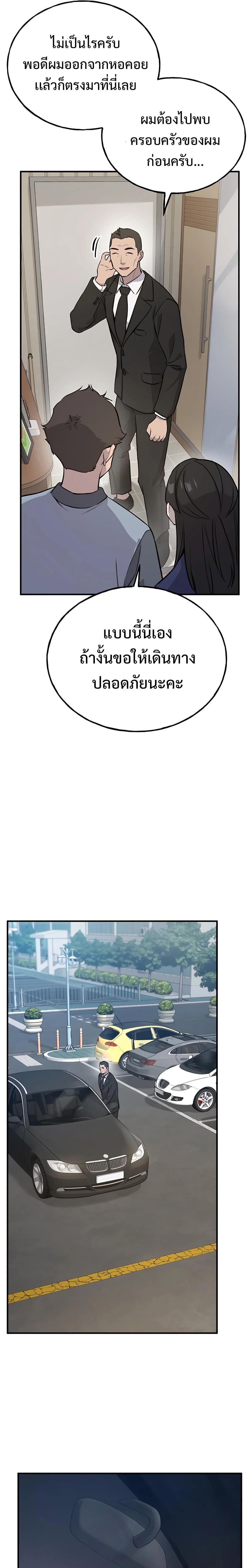 Solo Farming In The Tower ตอนที่ 21 page 32