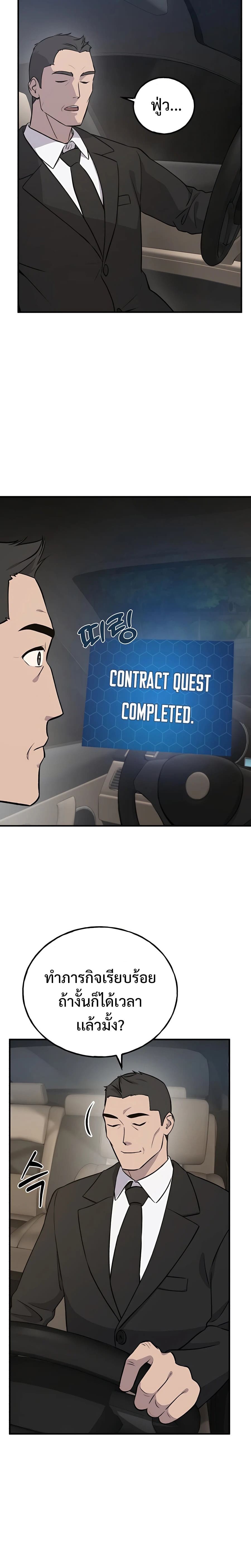 Solo Farming In The Tower ตอนที่ 21 page 33