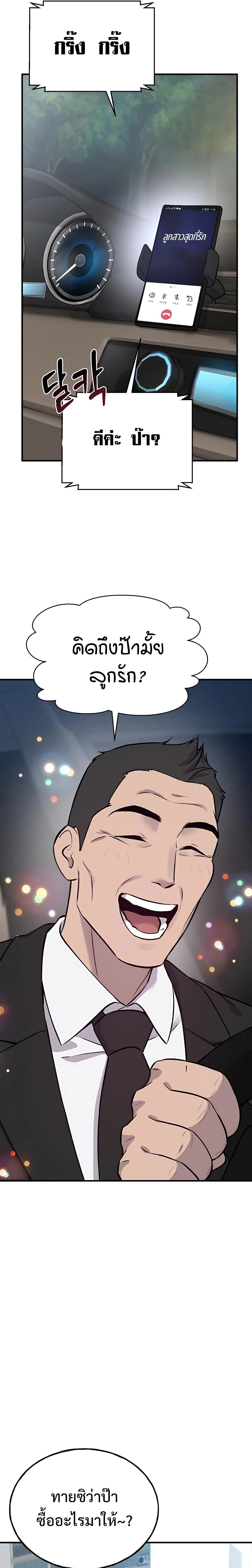 Solo Farming In The Tower ตอนที่ 21 page 34